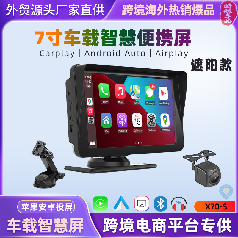 Cross-border portable 7-inch car smart screen wireless Carplay car truck display HD Bluetooth reversing