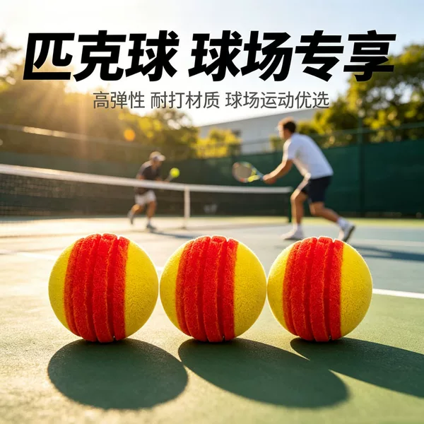 Typti Ball in Stock 8.9cm Polyurethane Pickleball Yellow High-Elastic Sponge Ball for Competition and Training All-In-One Ball