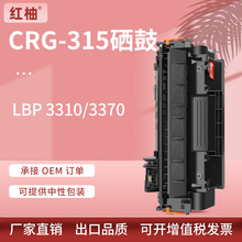 适用佳能CRG-315硒鼓Canon LBP 3310/3370打印机墨盒CRG-515 715