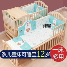 kq婴儿床拼接大床实木无漆多功能bb摇篮床儿宝宝床可移动儿童
