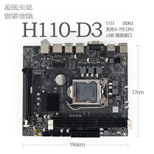 ����H110-D3����1151 DDR3֧��6-7��CPŲʽ�C��X���厧HDMI M.2
