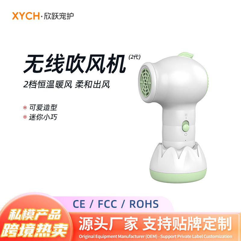新款无线婴儿吹风机手持吹风充电吹屁屁吹头发恒温吹风筒冷热风|undefined