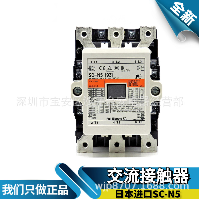 原装日本进口富士FUJI 电磁交流接触器 SC-N5 93A 交直流9220V