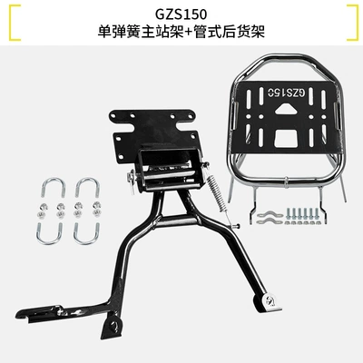 Tail Box, Rear Rack – Motorcycle frame - gzs150single-spring-main-stand-rear-shelf