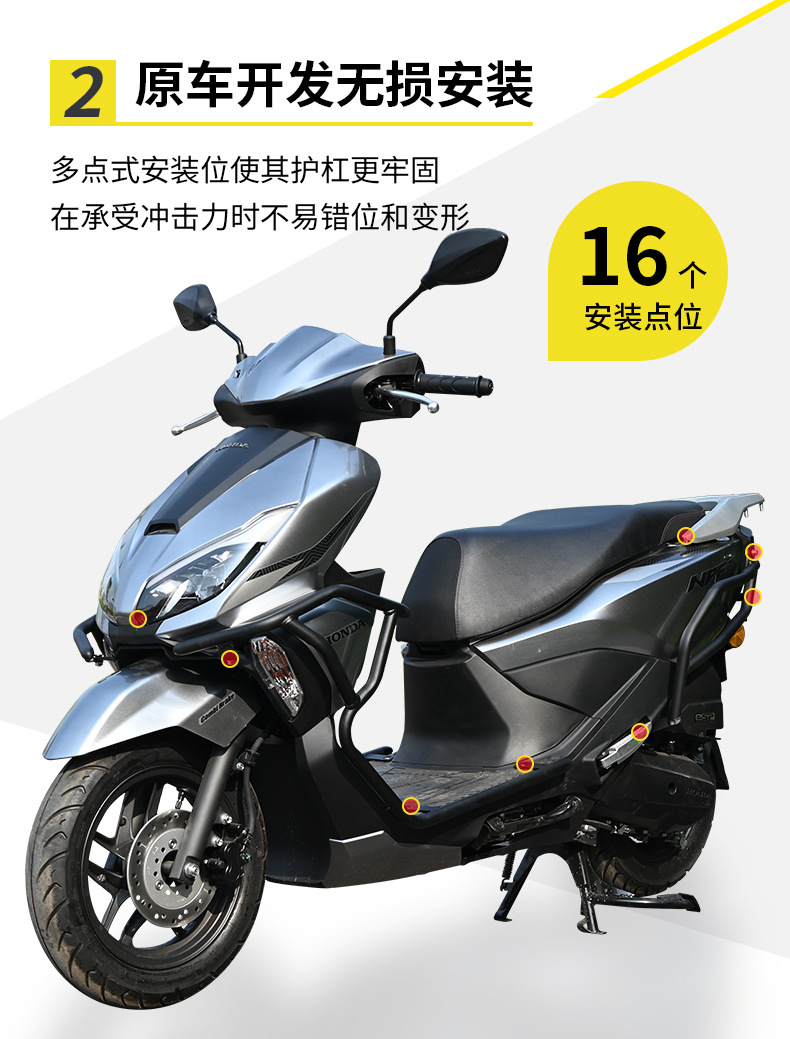 Suitable for Wuyang Honda Npf125 Motorcycle Bumper Front and Rear Exhaust Bars Anti-Collision and Anti-Fall Protection Bar Modification