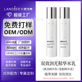 双效润光精华水乳oem贴牌定制 保湿紧致补水乳液化妆品代加工厂