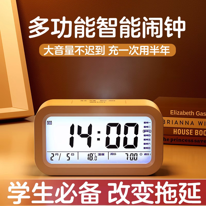 Alarm Clock for Students 2025 New Model Smart High-Volume Multi-Function Rechargeable Silent Children's Alarm Clock Student Wholesale