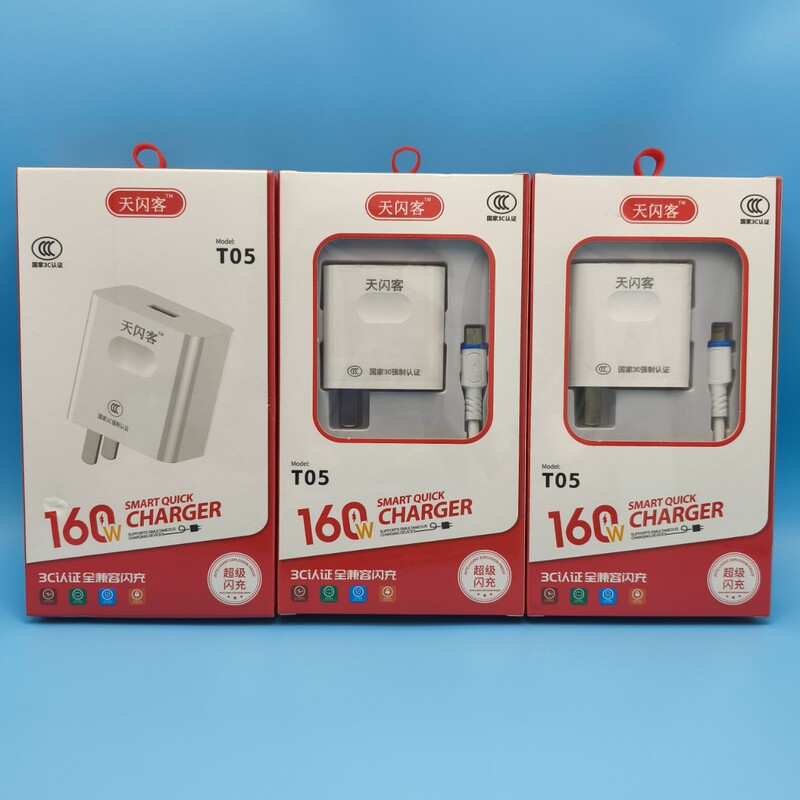 160W Charger Is Suitable for Huawei, Apple and Android Super Fast Charging, Fully Compatible Charging Head Typec Flash Charging Set