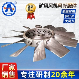 通风机;风叶;风机设备配件