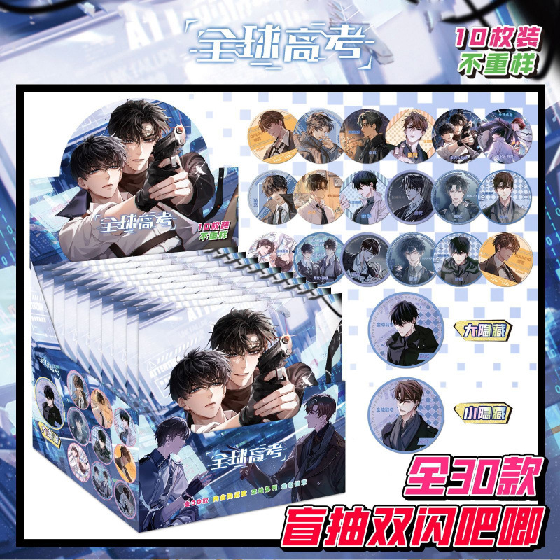 글로벌대학입학시험