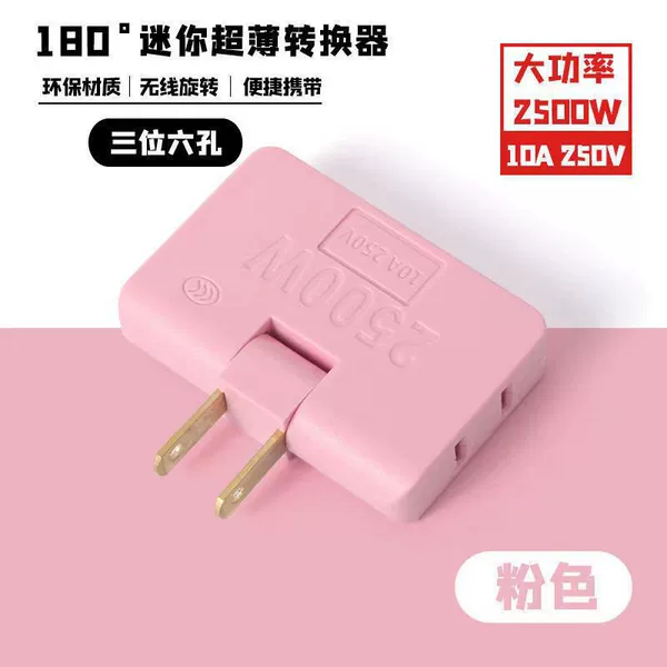 One-to-three rotating plug with two holes [pink]