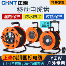 正泰線盤卷線盤電線插座帶線移動電纜盤空盤電源繞線收線拖線50米