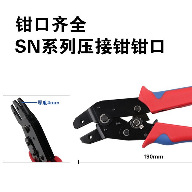 Alicates que prensan calientes transfronterizos SN serie 4mm mordaza 58B/2546B/03H/2549/02C/06WF/X6