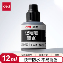 ����S632ӛ̖�Pīˮ12ml ���^�Pīˮ ���ԹPīˮ ��ɼ�īӛ̖�P