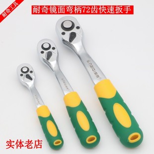 Nike 72-tooth quick wrench 1/2 3/8 1/4 ratchet front and back retractable quick wrench pullover hardware wholesale
