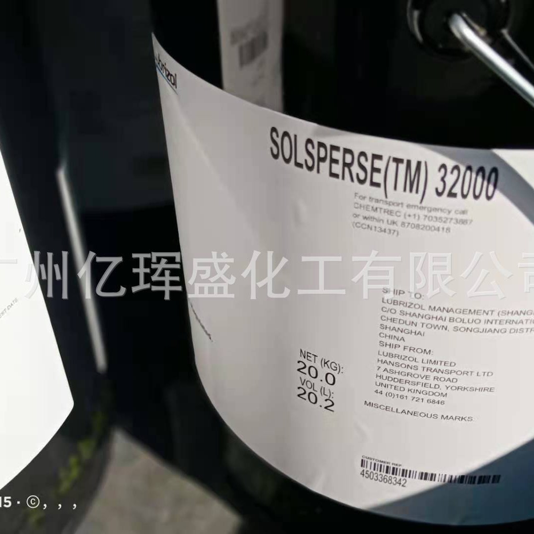 路博润Solsperse34750超分散剂