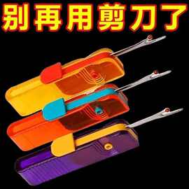 拆线神器全自动便携式 可折叠拆线器手工十字绣线头服 装挑线器型