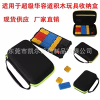Подходит для ящика для хранения образовательных игрушек Huarongdao, сумки для хранения игрушек из строительных блоков, портативного защитного чехла для улицы