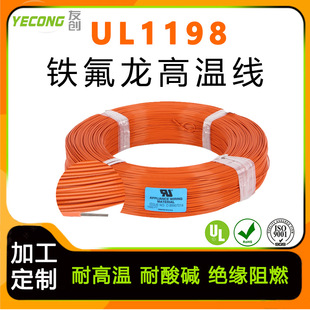 ֱ������UL1198#22AWG�������F�����ߜؾ���оPTFE���~�ߜ�늾�