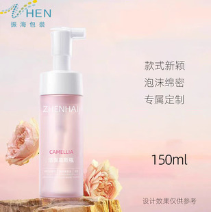 150ml new foam bottle plastic pressing cleansing mousse bottle facial cleanser foam bottle cleaning liquid foaming bottle