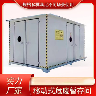 Hazardous Waste Collection Box Leak-Proof Solid Hazardous Waste Temporary Storage Cabinet Storage Room Auto Repair Shop Hazardous Waste Temporary Storage Room