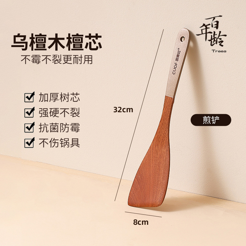 【튀김주걱】흑단