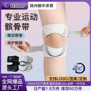 髌骨带护膝女运动膝盖关节保护套专业级半月板护具保护带跑步跳绳