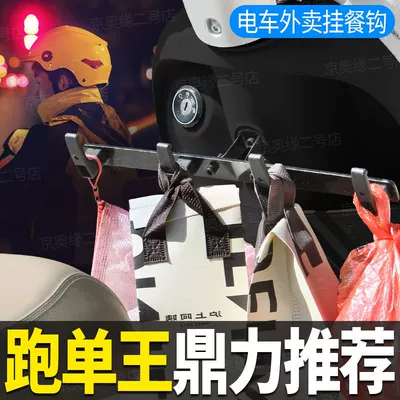 Rider Delivery Fixed Rack, Motorcycle frame
