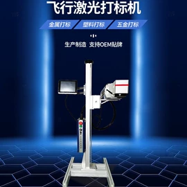打码机喷码机;光电器件;激光切割机