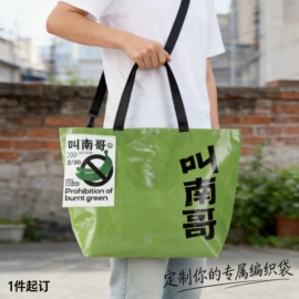塑料编织袋;收纳袋收纳包;家用购物车