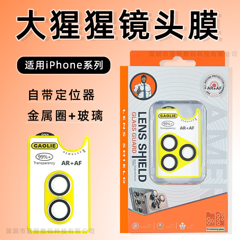 Suitable for iPhone 17 Lens Film, Apple 16 Camera, 15 Pro Max Electroplated Ar Anti-Reflection Gorilla Glass Film