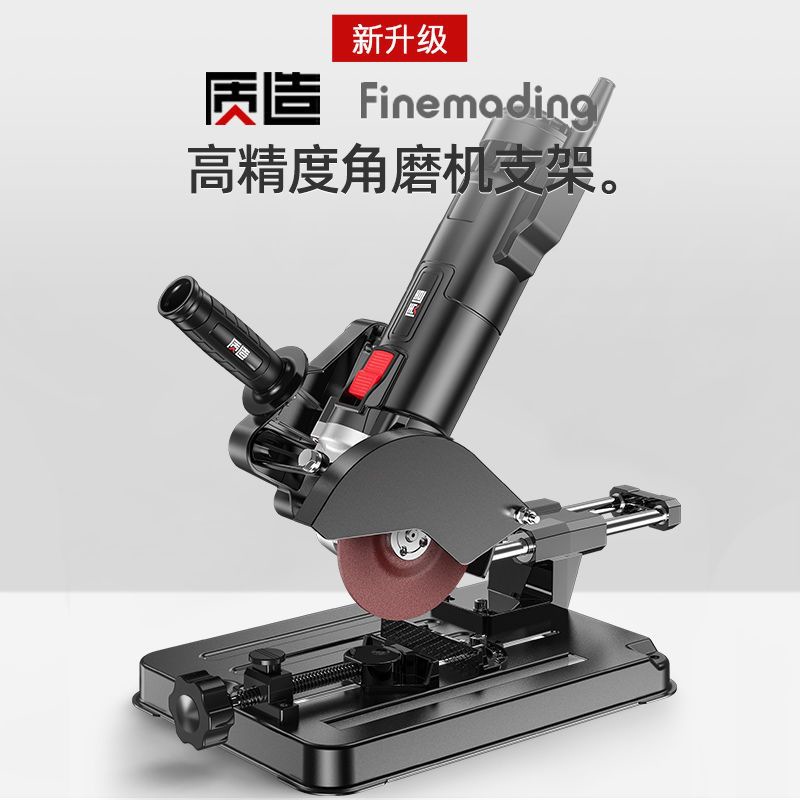 【6720人好评】质造角磨机支架万用多功能磨光机改装台锯小型切割
