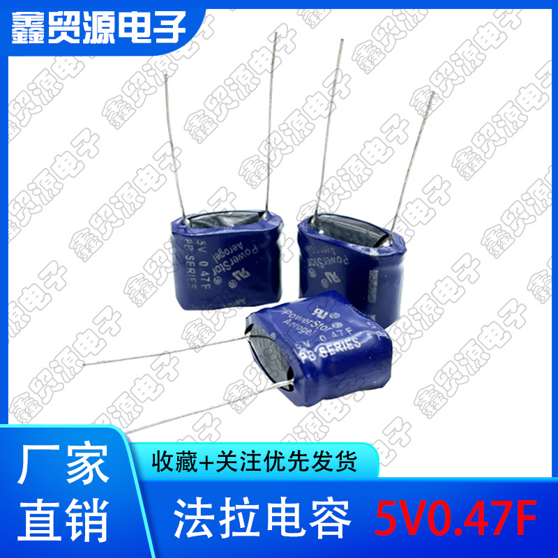 美国库柏POWERSTOR PB-5R0V474-R 超级汽车电容5V0.47F法拉电容器