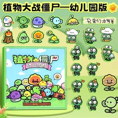 Quiet Book カットフリー Plants vs. Zombies 磁気 Quiet Book Minecraft 磁気ステッカー 大型男の子のおもちゃ