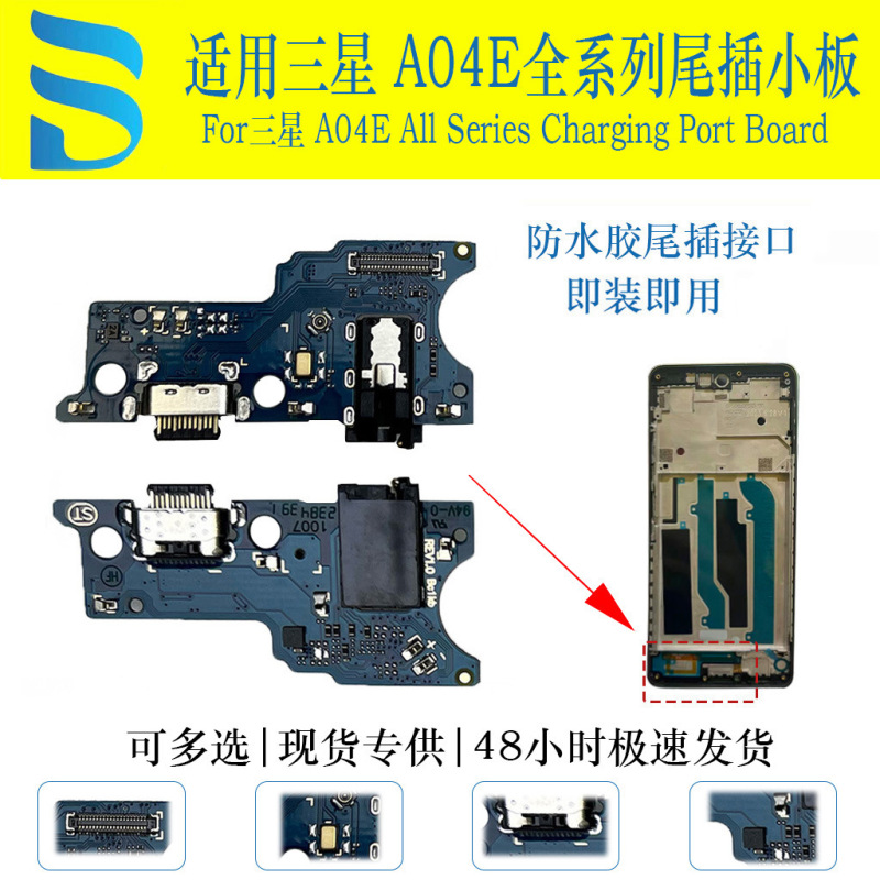 Suitable for Samsung A04E A04S A05 A05S A06 Charging Port Small Board Mobile Phone Accessories Factory Direct Sales Suitable for Samsung A04E A04S A05 A05S A06 Charging Port Small Board Mobile Phone Accessories Factory Direct Sales