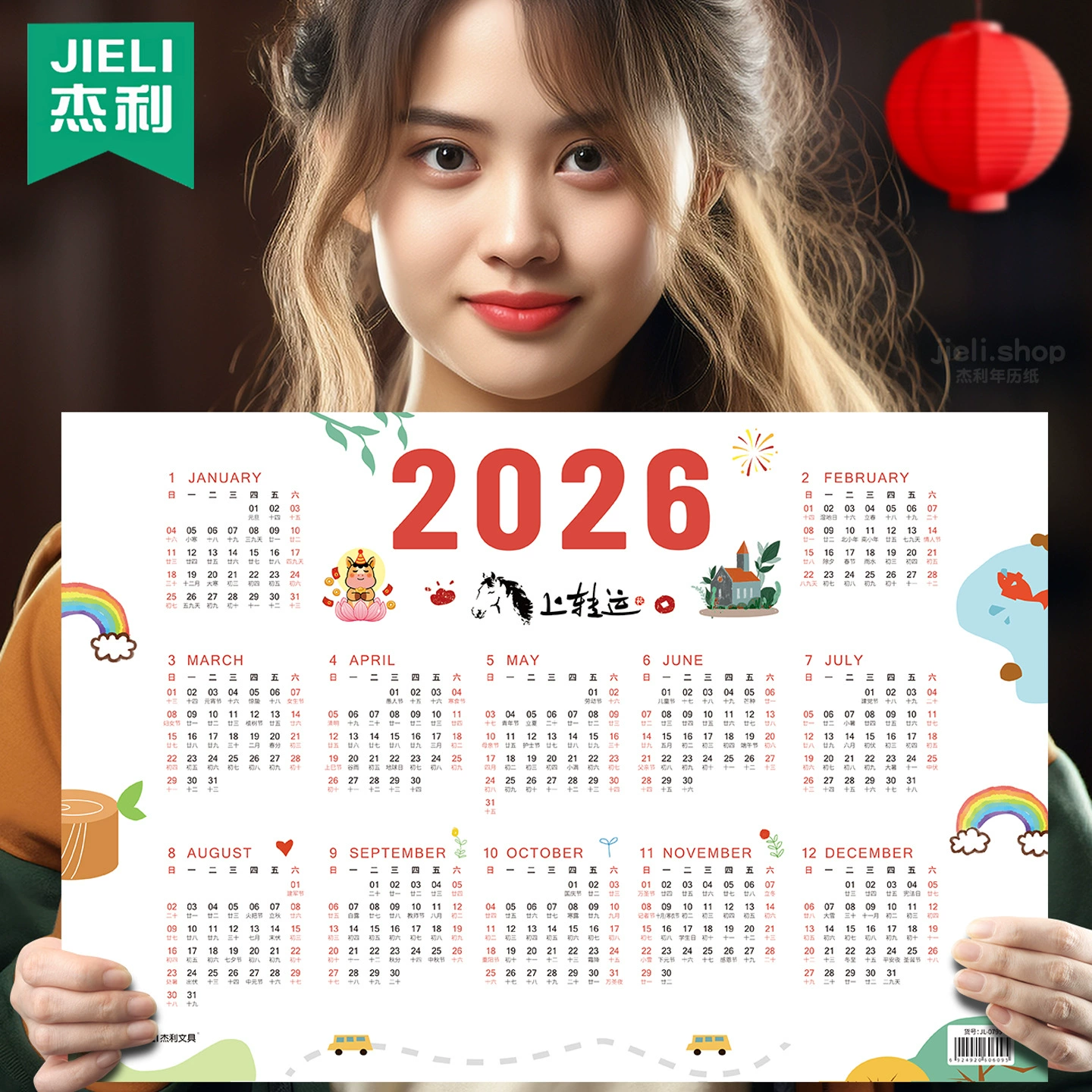 Jerry 2026 Calendar Wall Calendar Paper Calendar Single Page Single Sheet Year of the Horse Schedule Calendar Planner Desktop Calendar Jerry 2026 Calendar Wall Calendar Paper Calendar Single Page Single Sheet Year of the Horse Schedule Calendar Planner Desktop Calendar