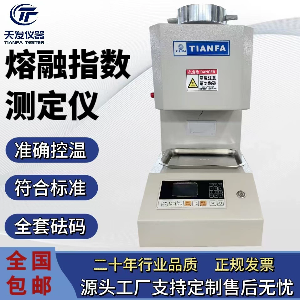 Измеритель скорости потока расплава Массовый метод метода быстрого измерения индекса расплава на месте