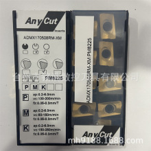 ANYCUT亚肯硬质合金数控铣削刀片ADMX170508RM-XM PM8225数控刀具