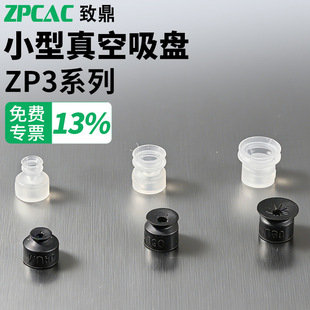 �����Ն��p�ӷ��o�����С�����PZP3-04BS/06BN/08UMN/UMS/B