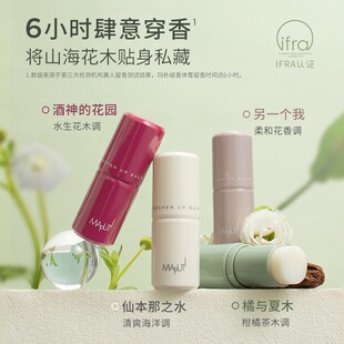 Maputi Maputi Fragrance Body Cream Antiperspirant Dew Underarm Fragrance Not Sticky Odor-removing Bead Fragrance Perfume