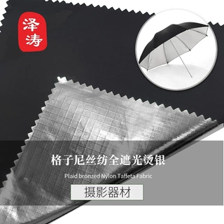 产地货源 全遮光210T 0.5格子尼丝纺烫银 反光板摄影伞摄影箱遮阳