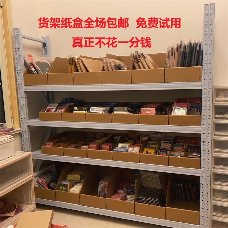 国百工厂生产货架折叠纸箱不粘胶带 超市展示整理分拣斜口纸盒子