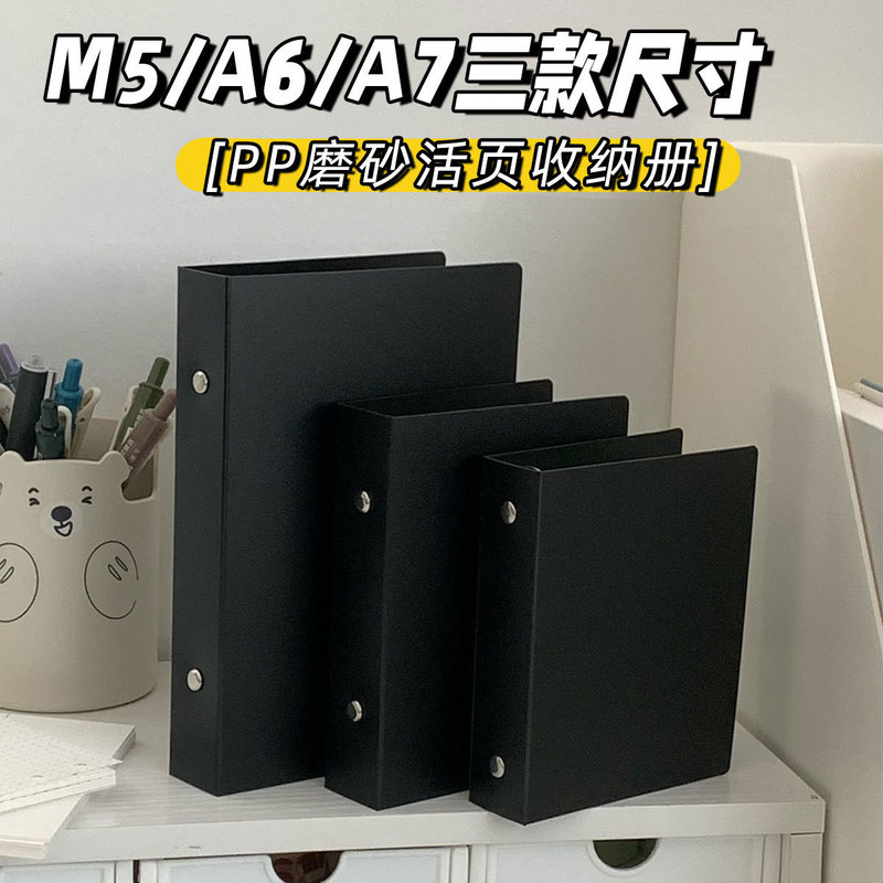 M5 Black PP Storage Case A6A7A8 Inner Loose-leaf Substitute Pocket Special Storage Pocket Case M5 Black PP Storage Case A6A7A8 Inner Loose-leaf Substitute Pocket Special Storage Pocket Case