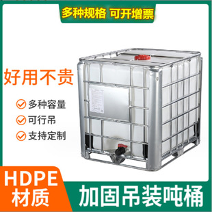 ȫ��1000L��Ͱ430Ԫ��IBC��Ͱ1000������Ͱ���b��Ͱ1�������ӷ�Ͱ