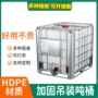 全新集装1000l架子方桶