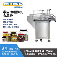 全自动理瓶机 旋转式马口铁罐输送机 玻璃瓶PET塑料瓶自动整理机