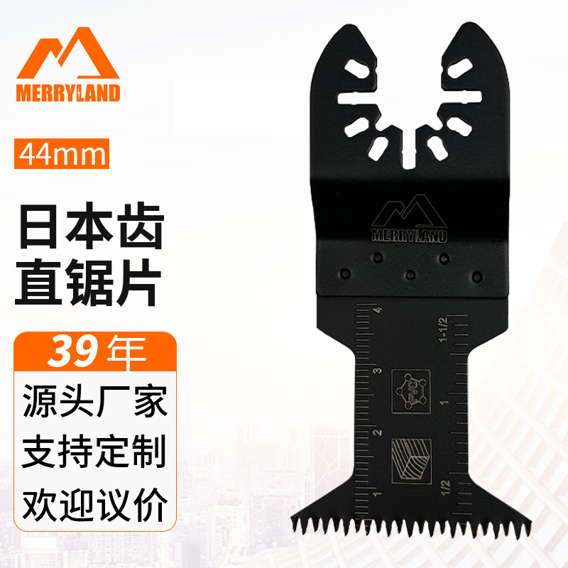 44X92mm碳钢精密齿万用宝锯片摆动锯片多功能锯片日本齿锋利耐用