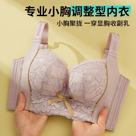 无钢圈文胸;调整型文胸;无痕文胸