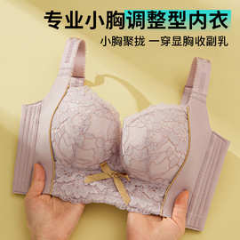调整型内衣女小胸聚拢收副乳文胸塑形矫正防下垂五排扣美容院胸罩