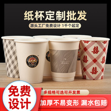 一次性纸杯定制批发奶茶咖啡饮料中空杯双层单层广告饮水纸杯定做